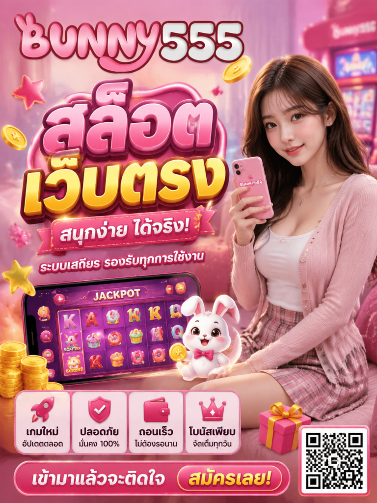 สล็อต เว็บตรง